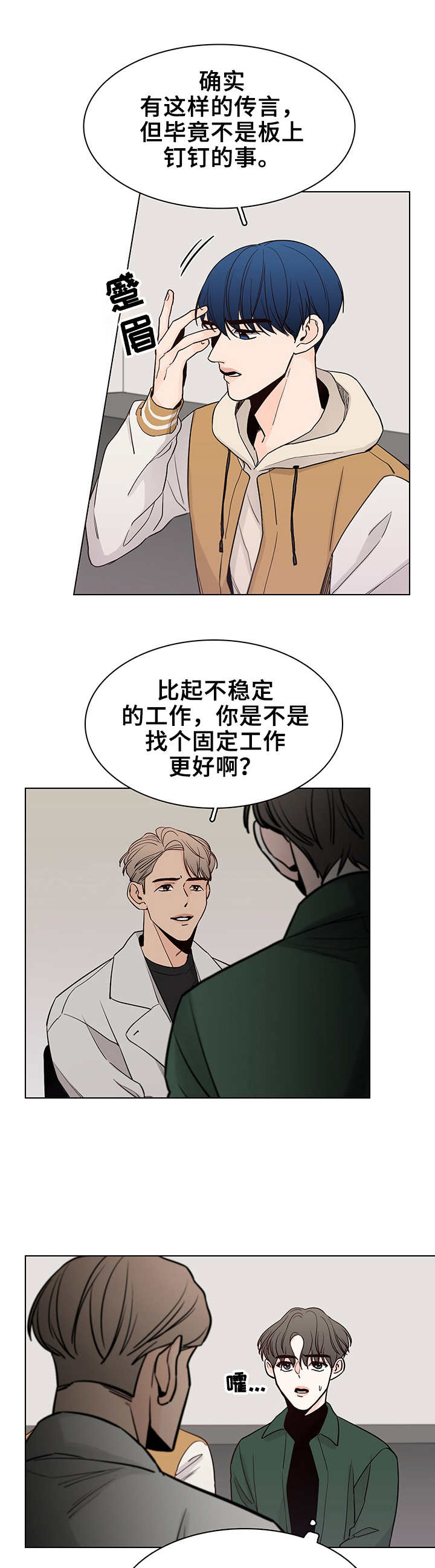 第19话9
