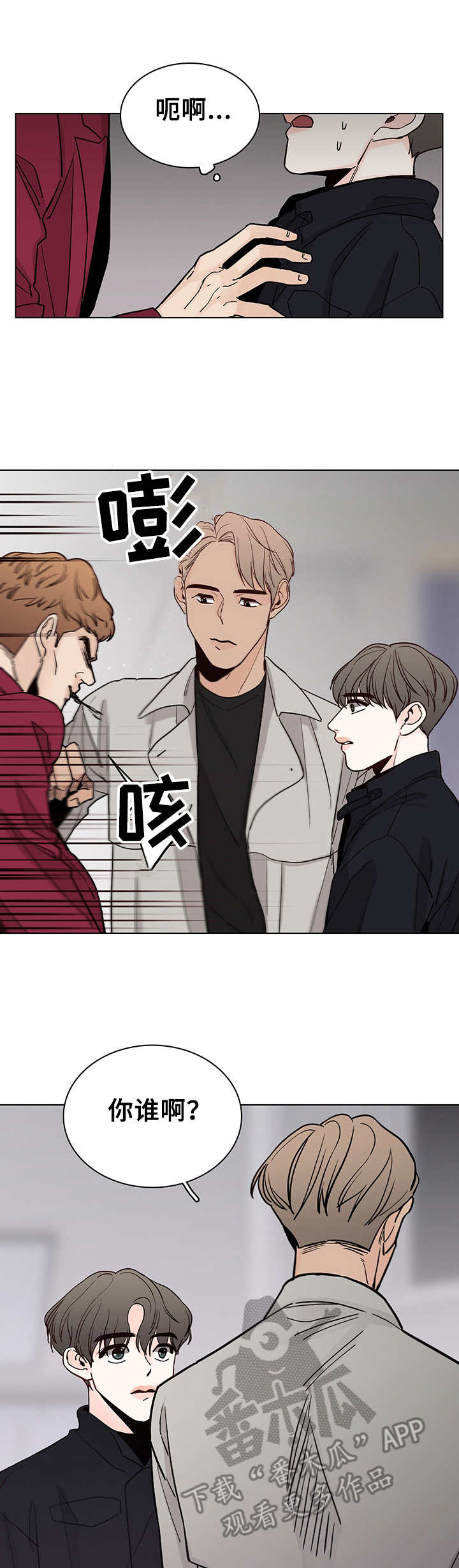 第18话2