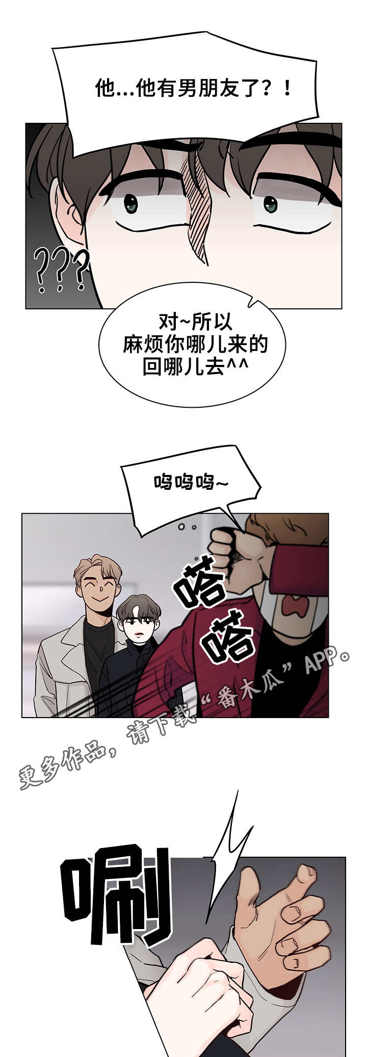 第18话4