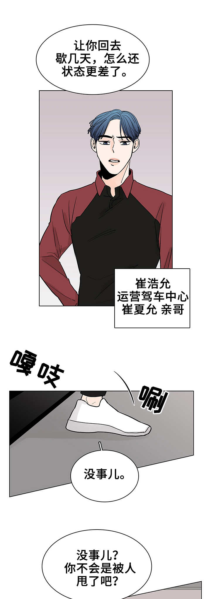 第17话1