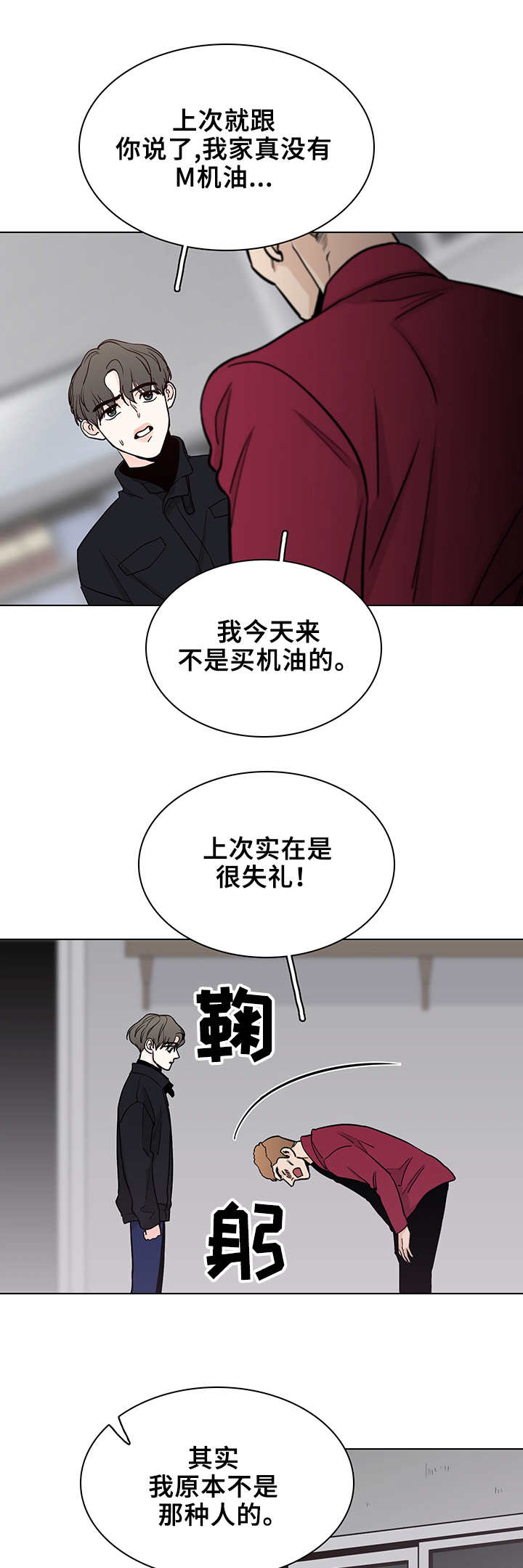 第17话11