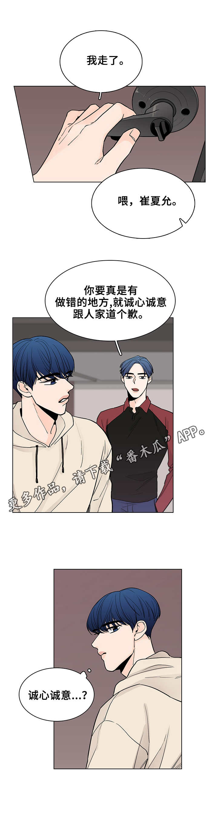 第17话4