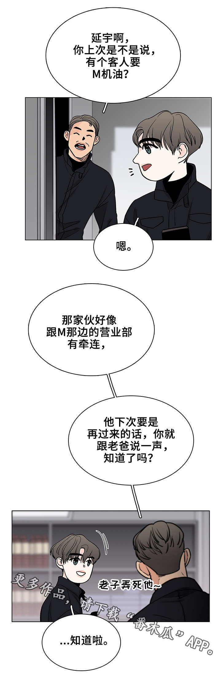 第17话8