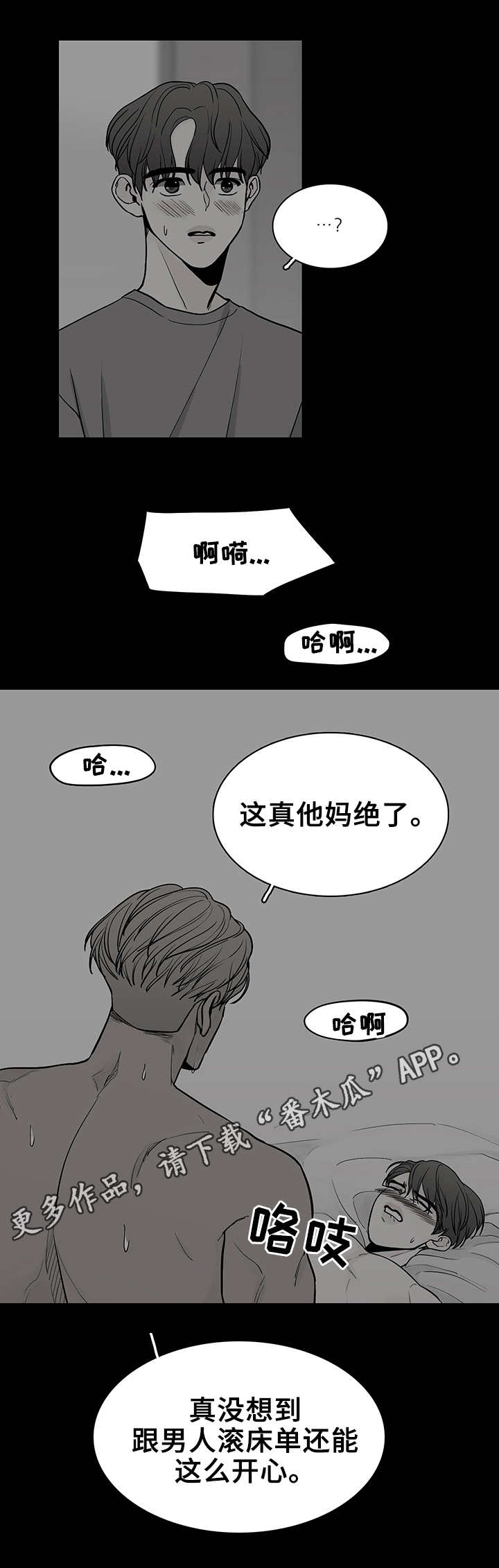 第16话8