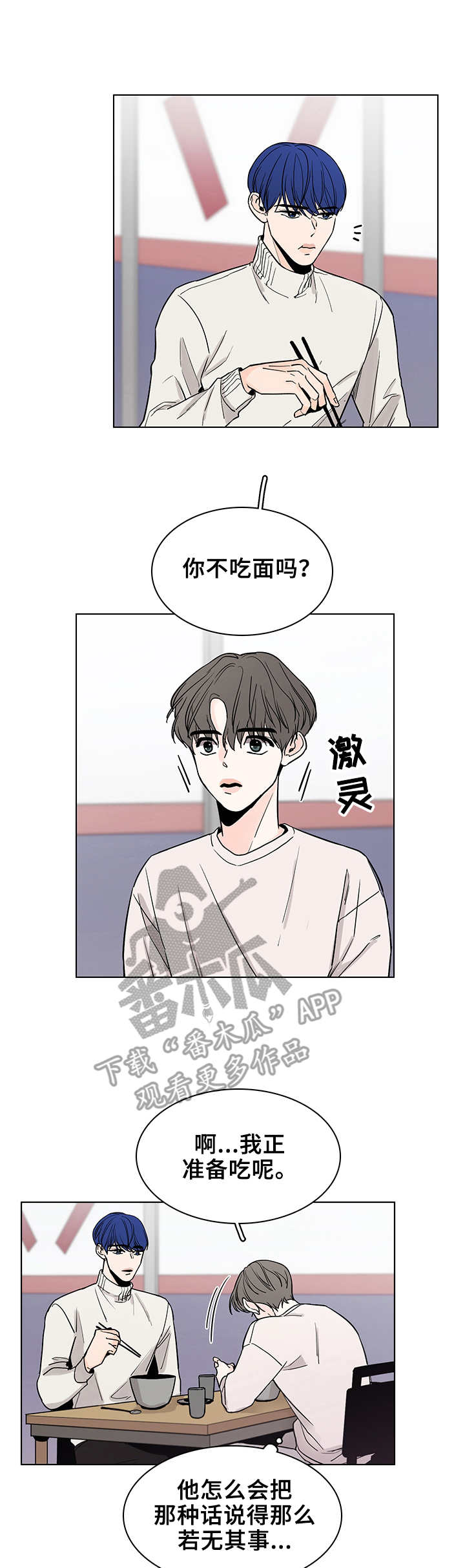 第14话10