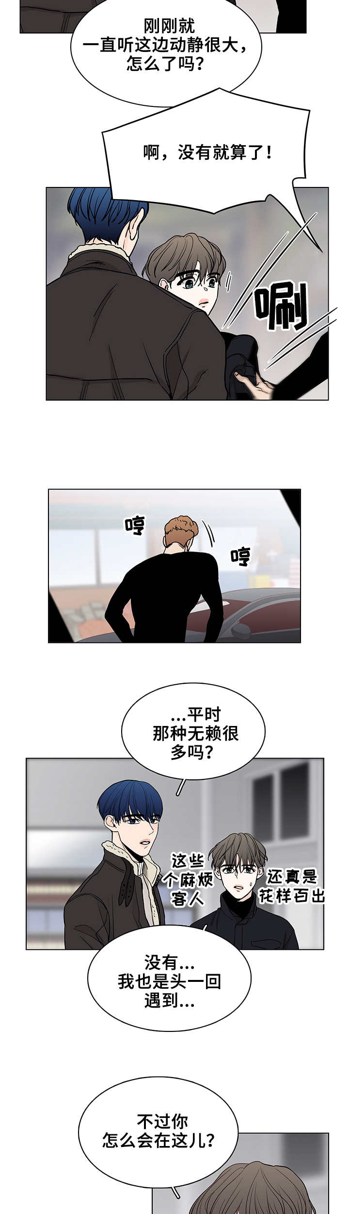 第14话3