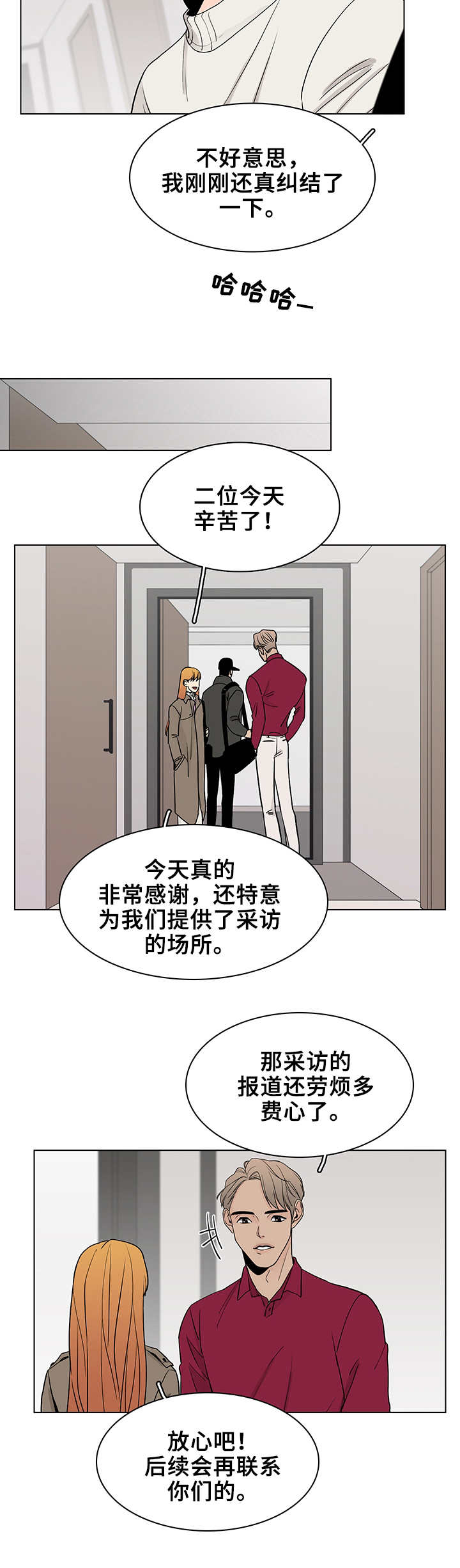 第13话3