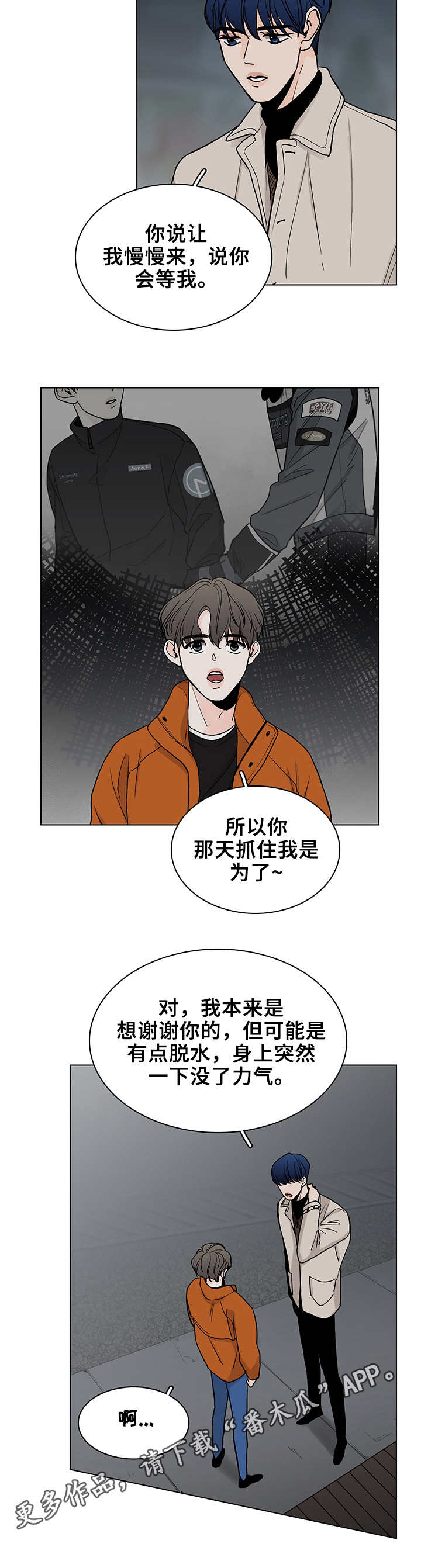 第12话2