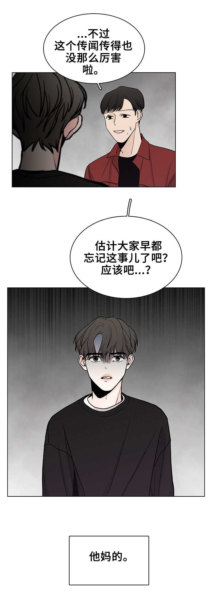 第11话3