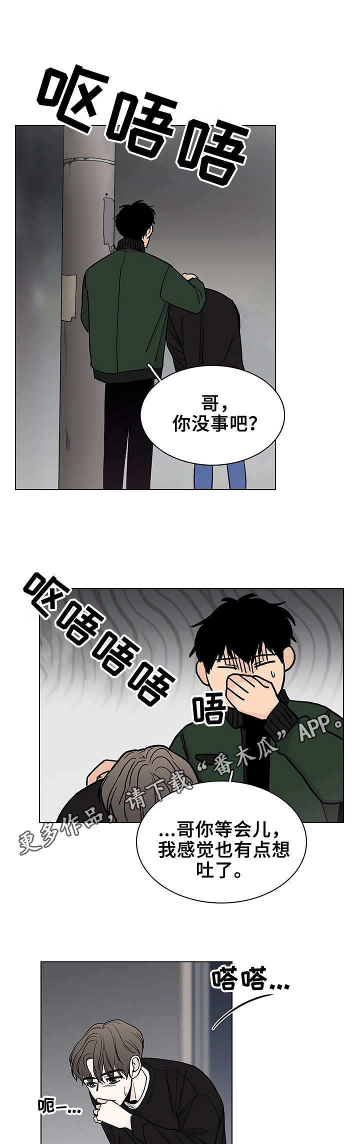 第11话4