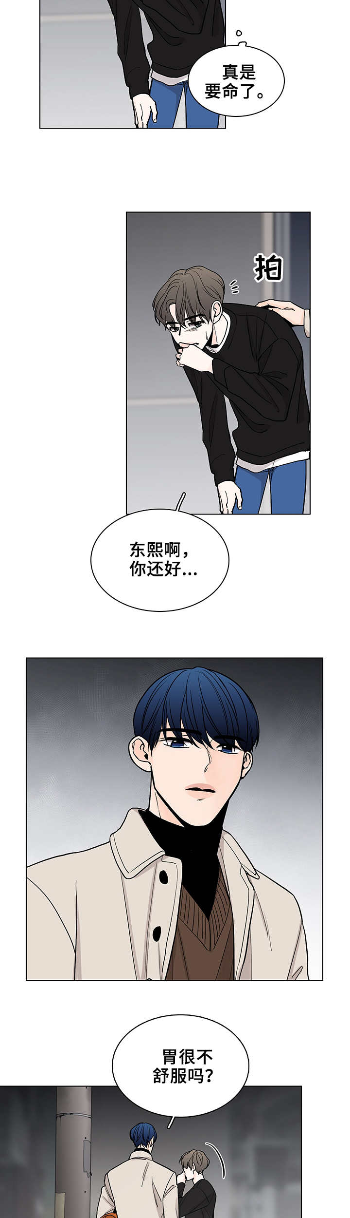 第11话5