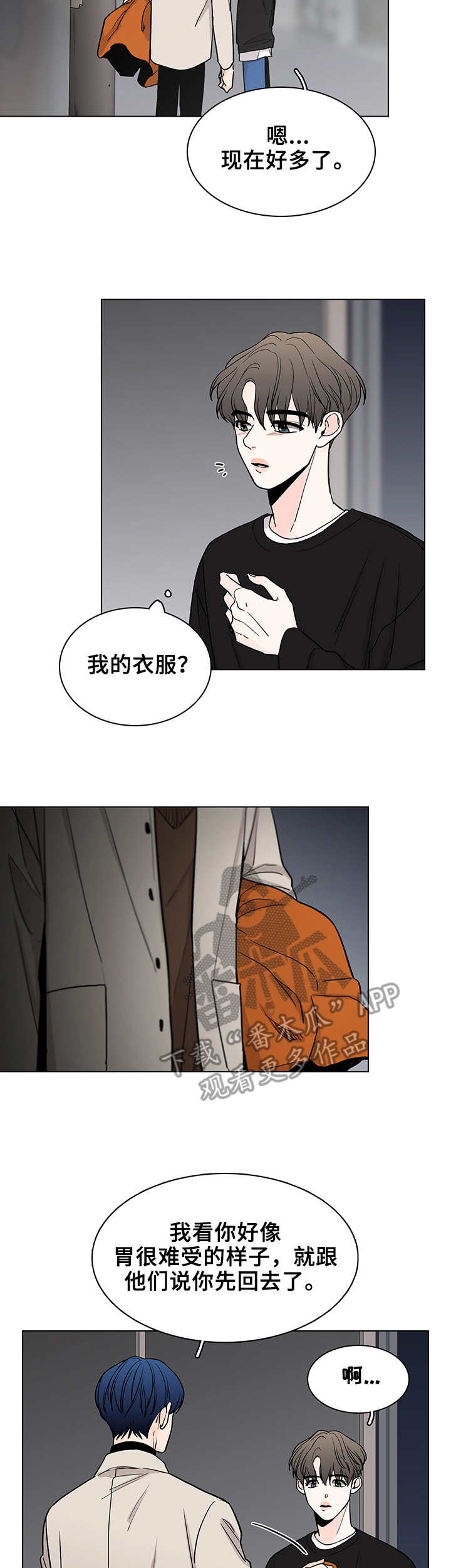 第11话6