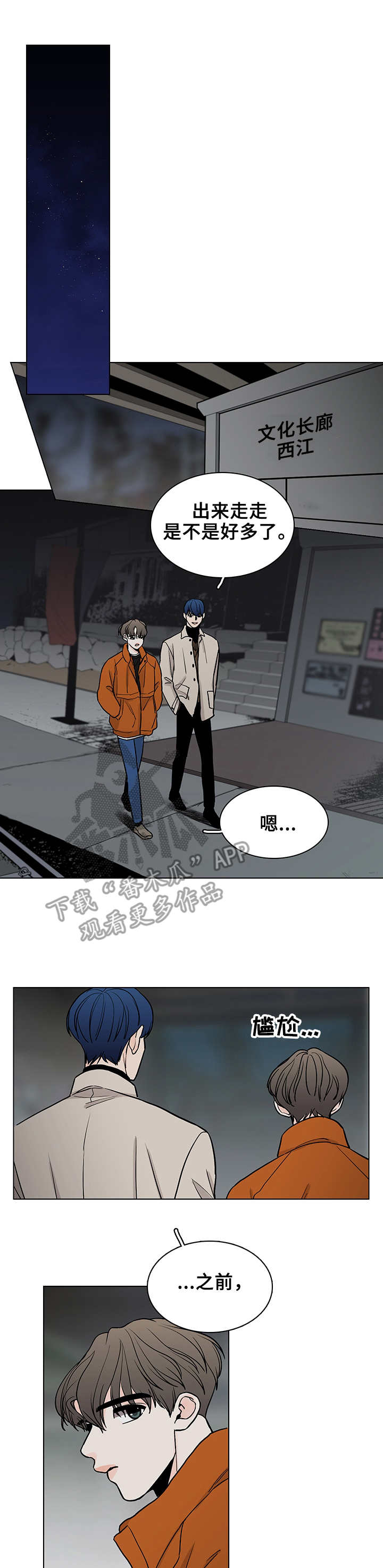 第11话8