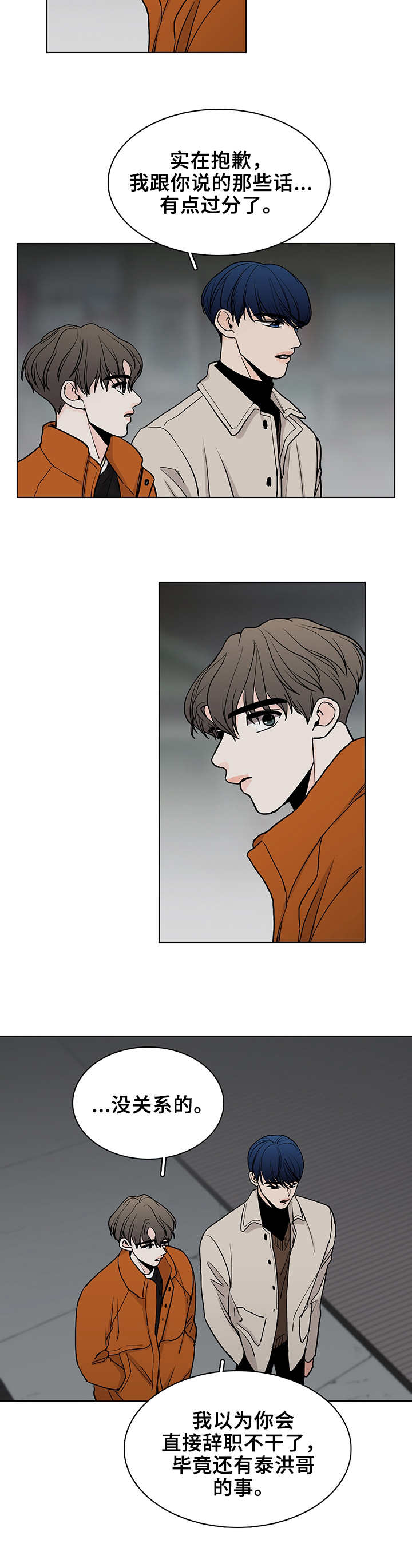 第11话9
