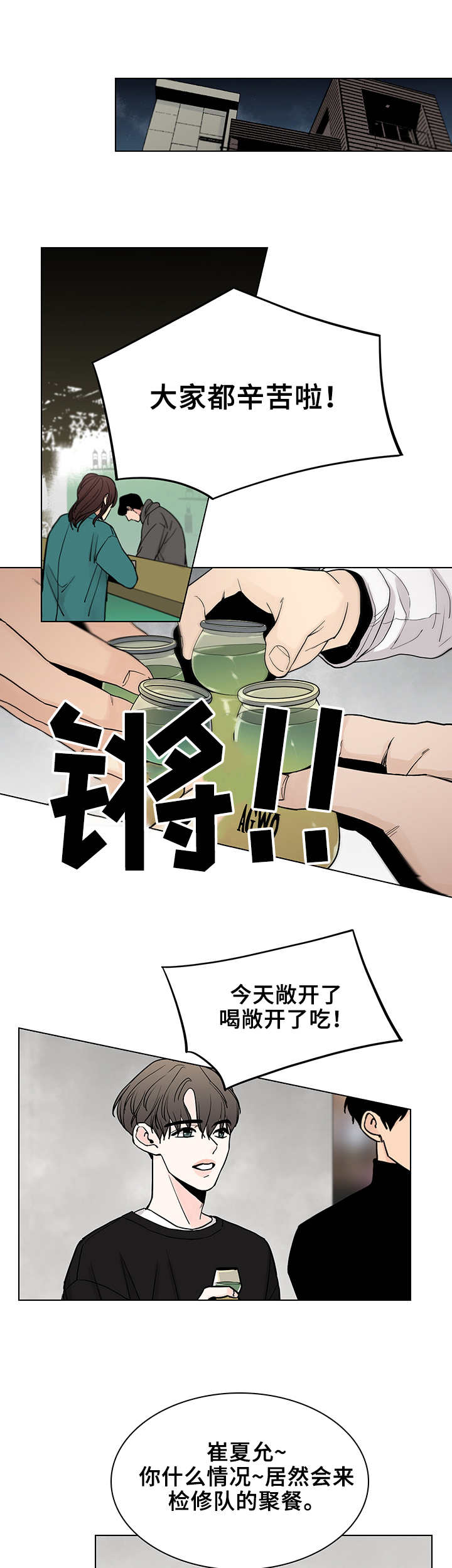 第10话3