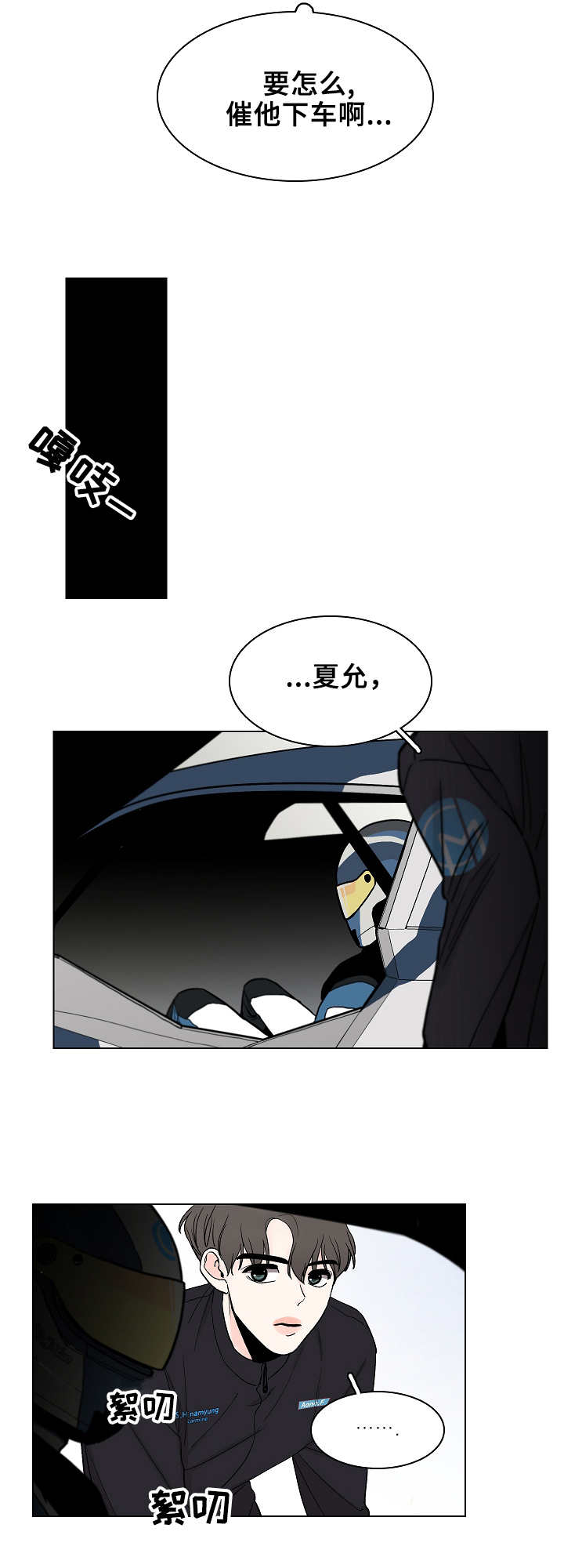 第9话3