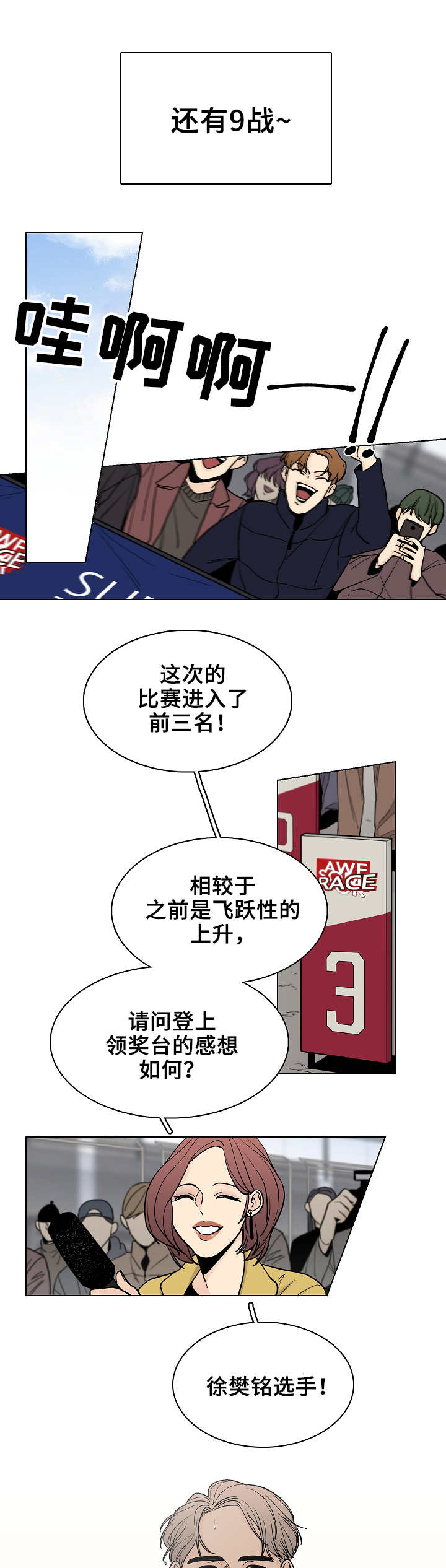 第8话3