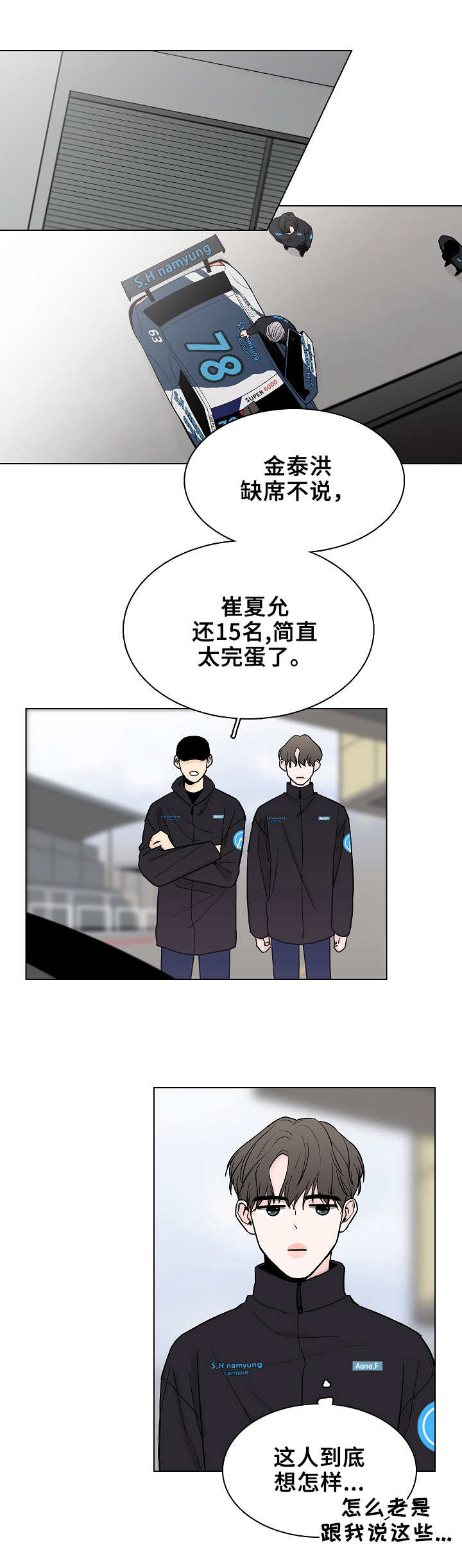 第8话5