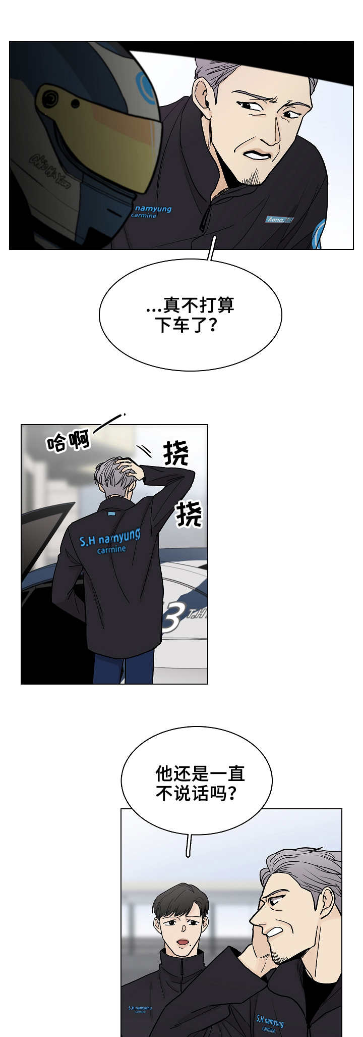 第8话7