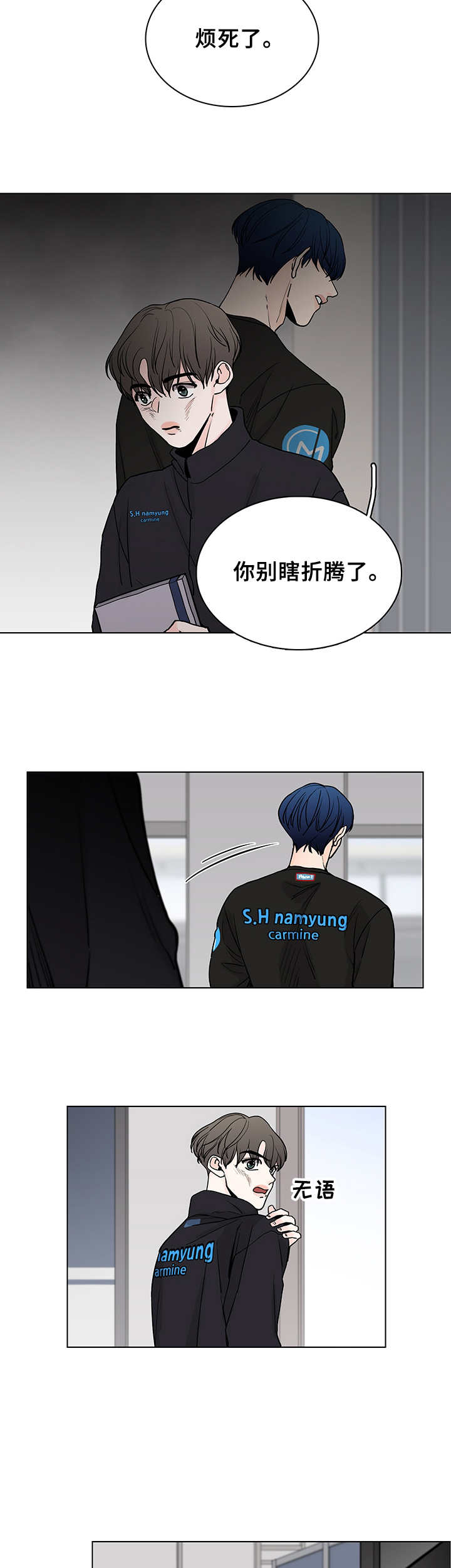 第7话3