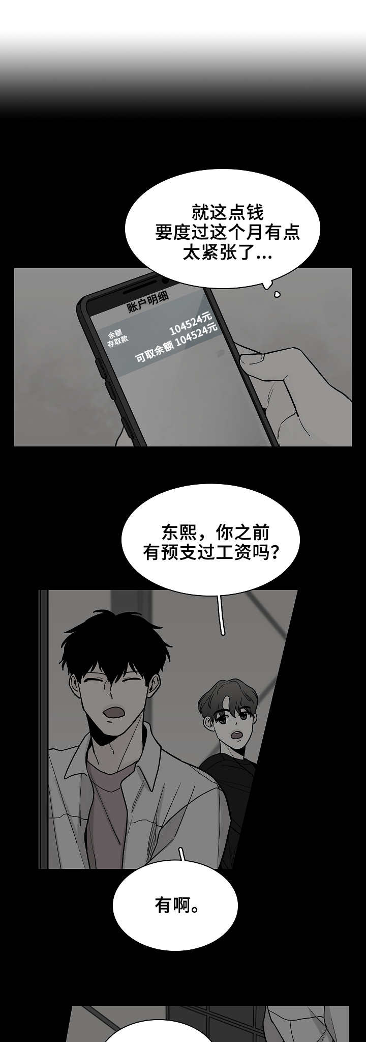 第7话5