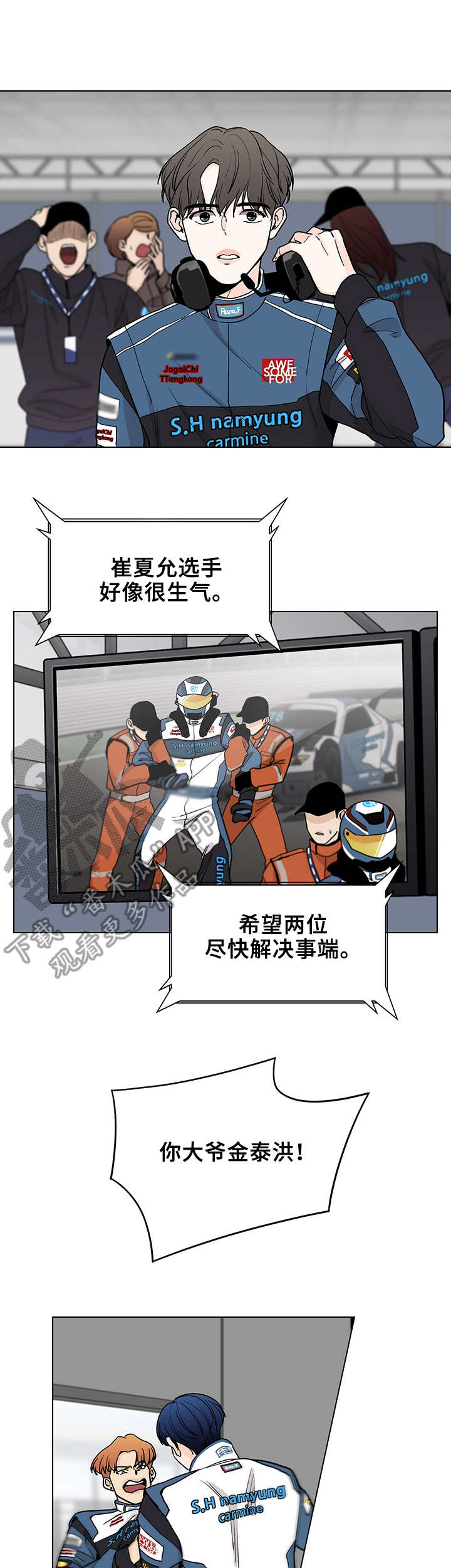 第6话2