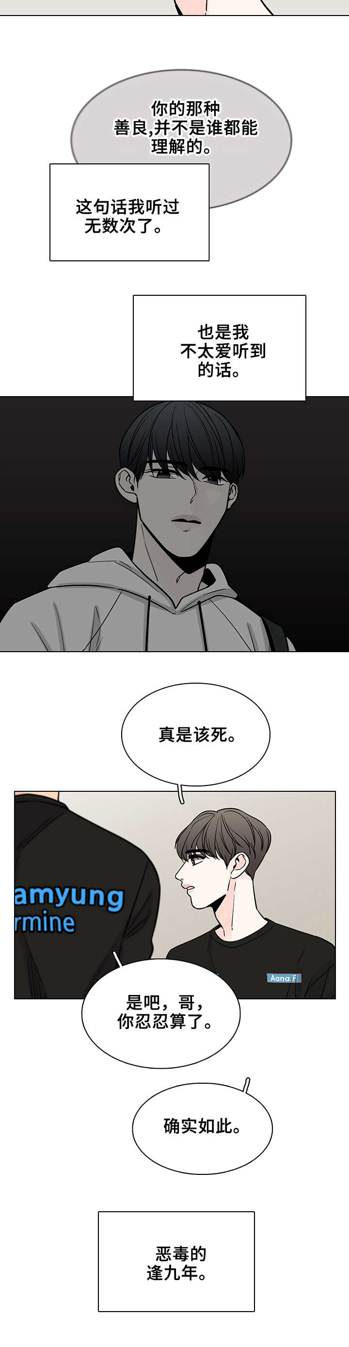第5话3