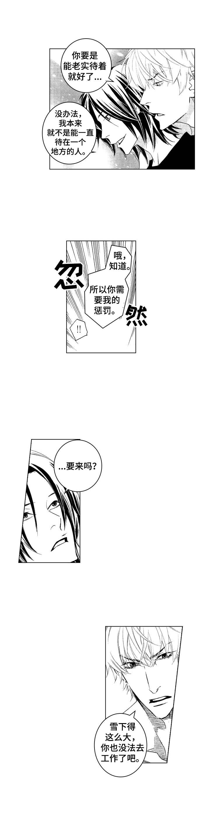 第25话3