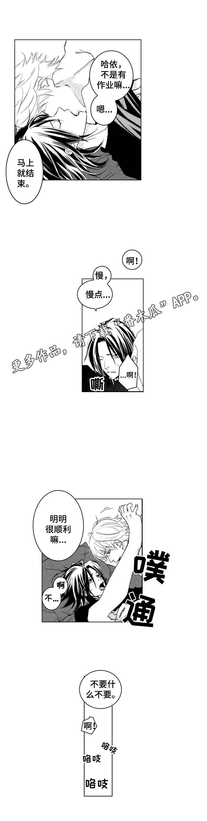 第25话4