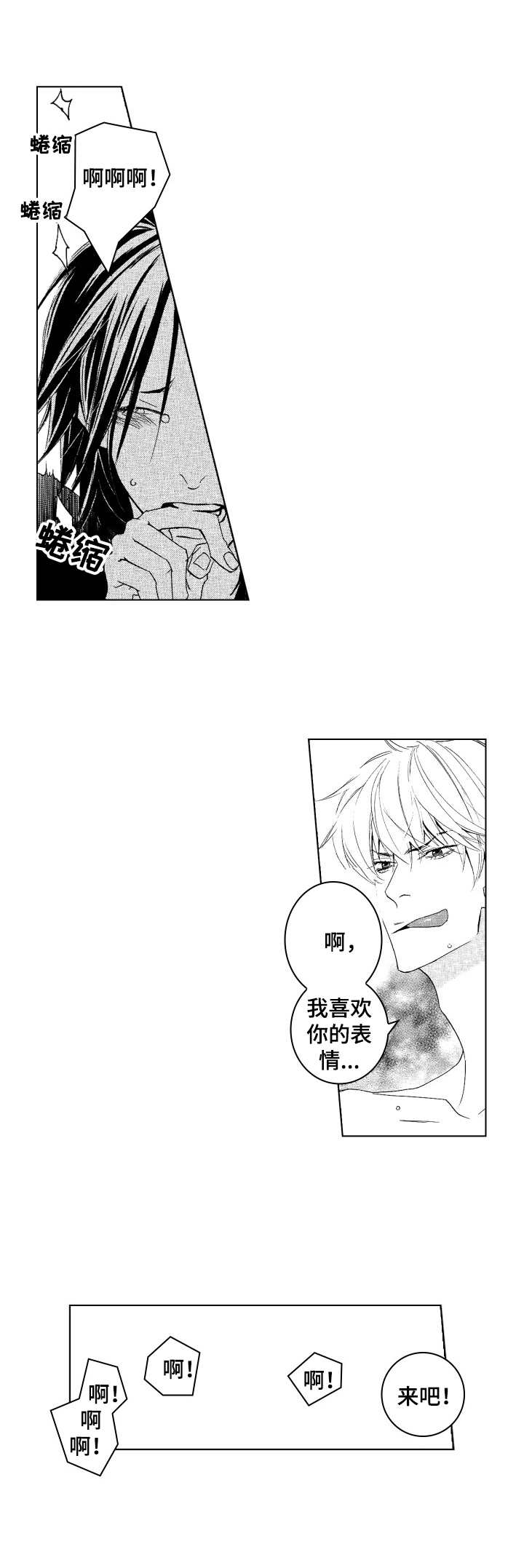 第25话7