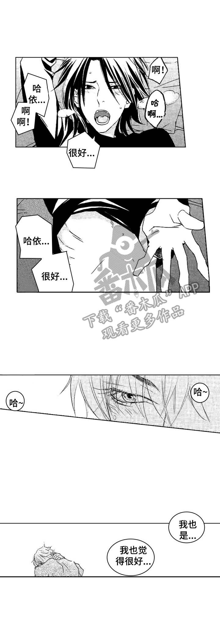 第25话8