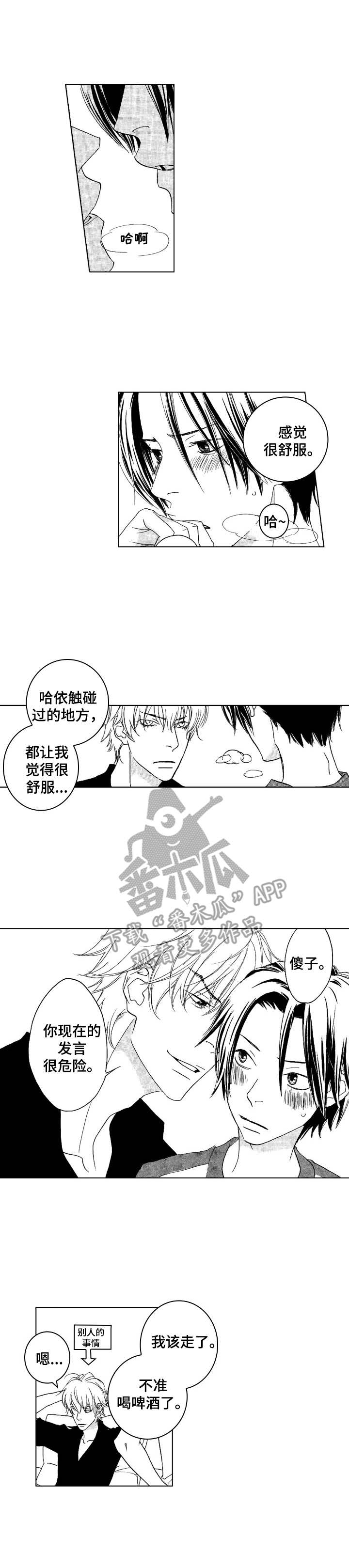 第24话1