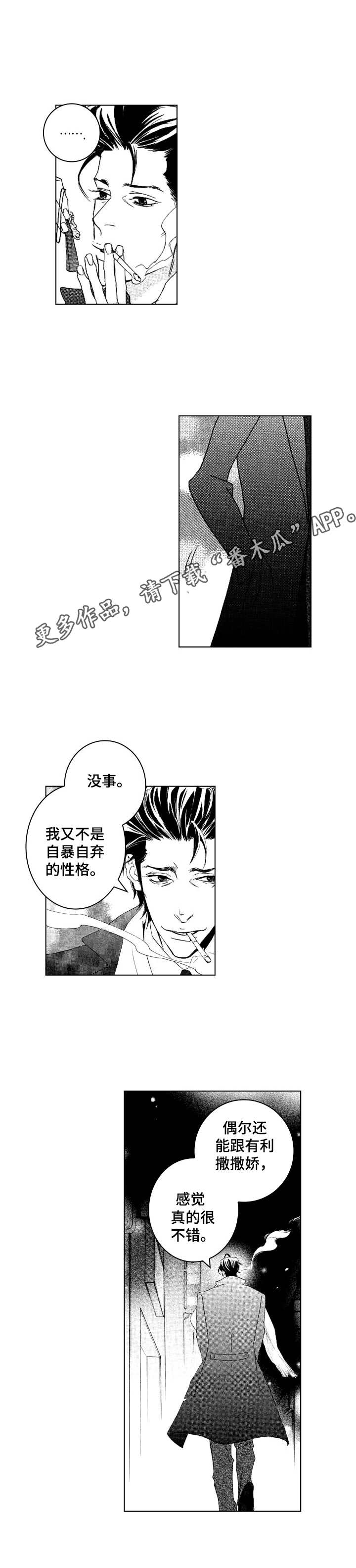 第24话11