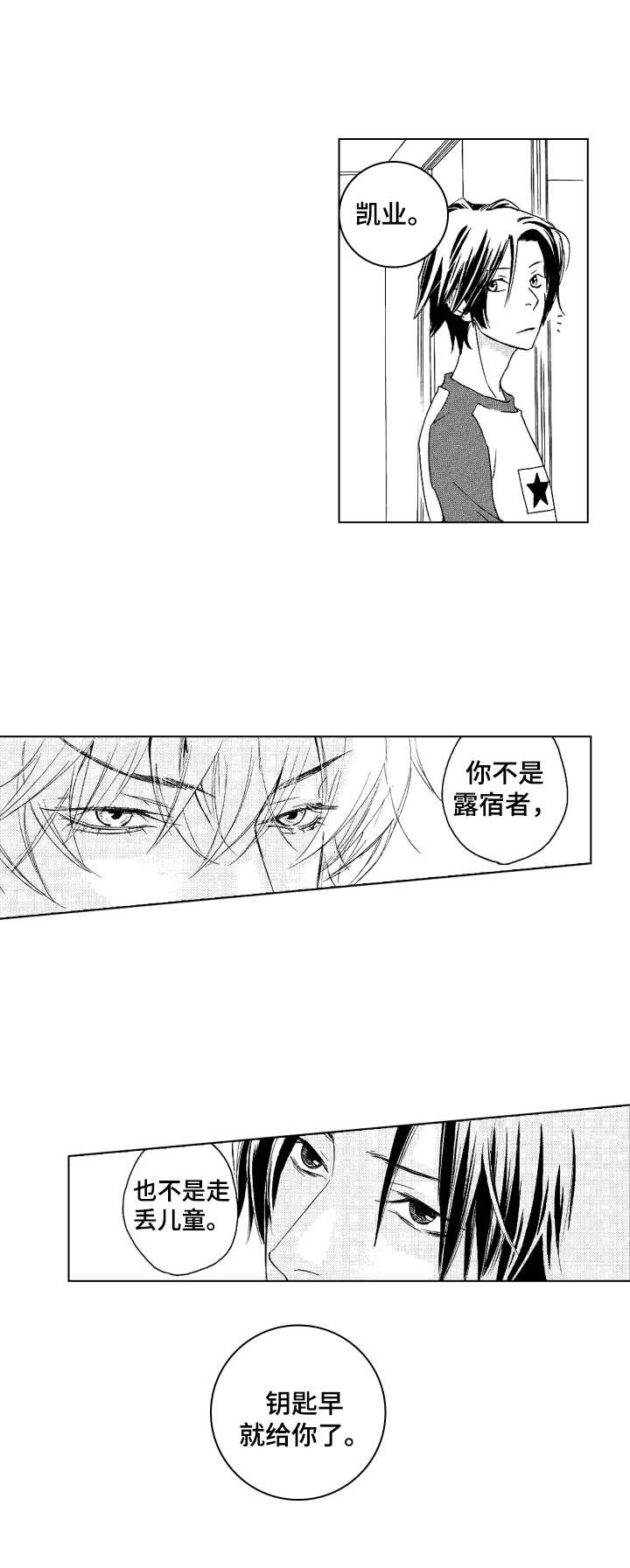 第24话2