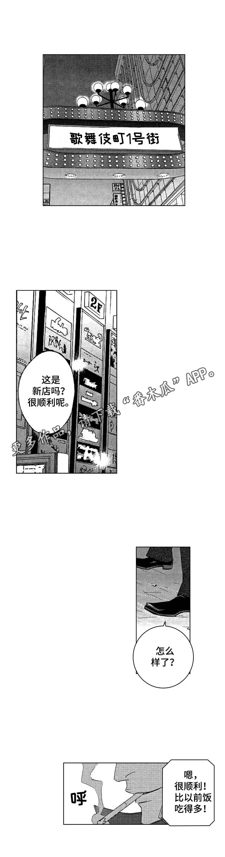 第24话5