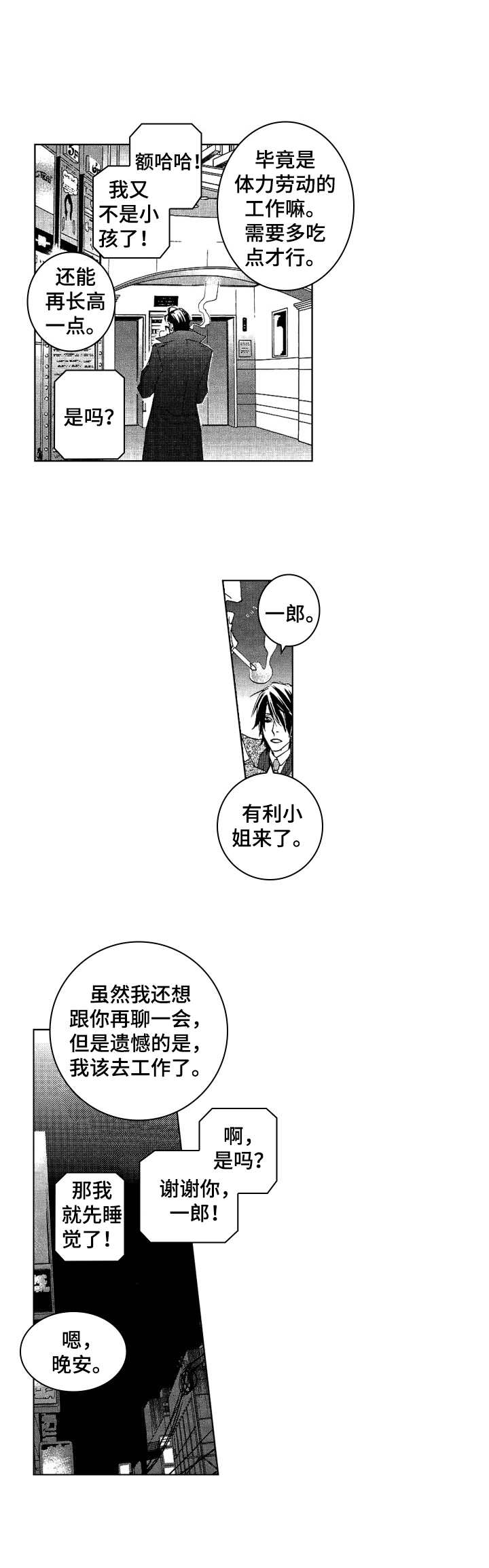 第24话6