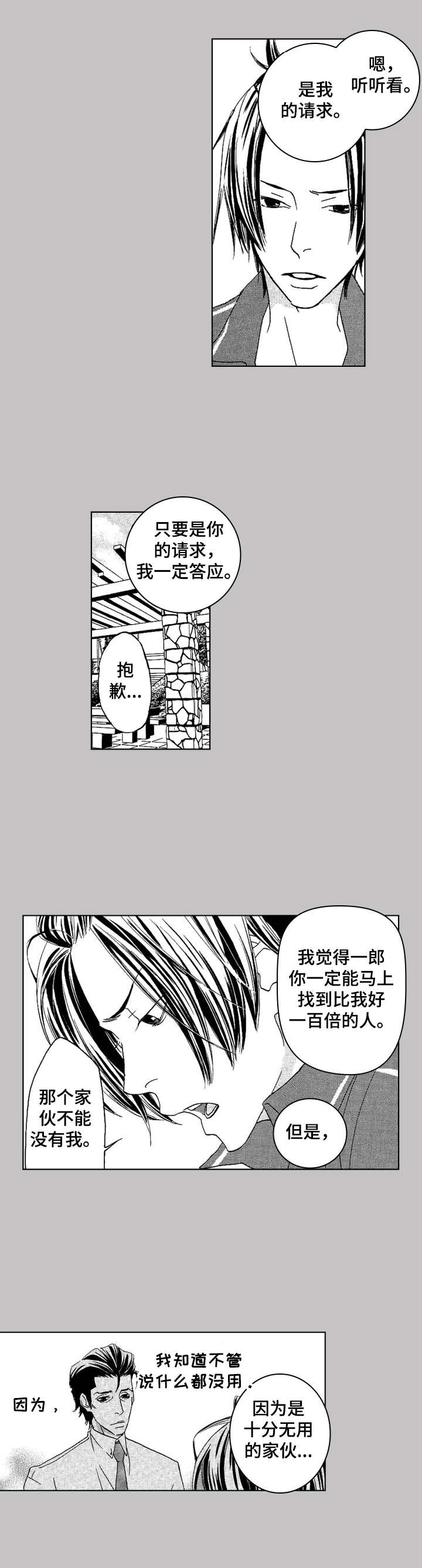 第24话8