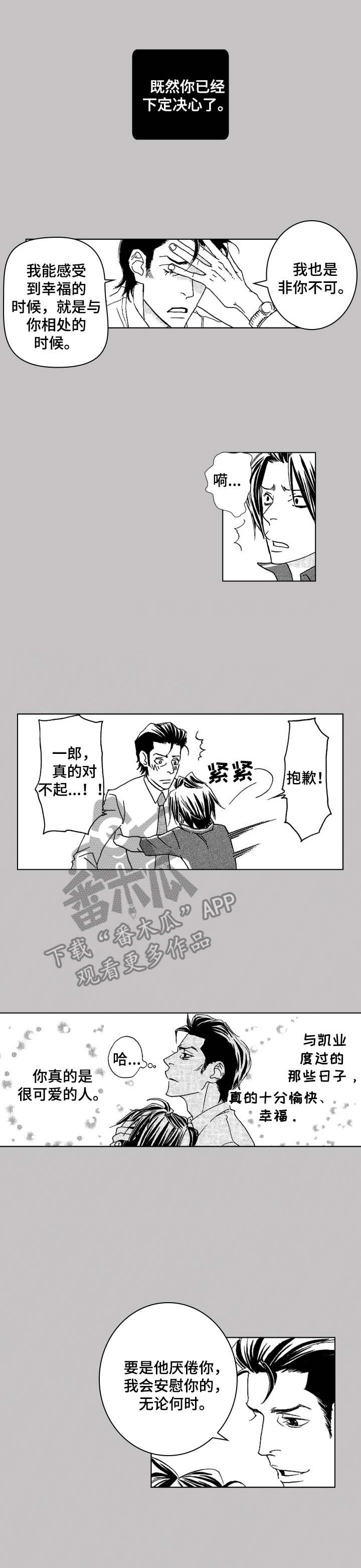 第24话9
