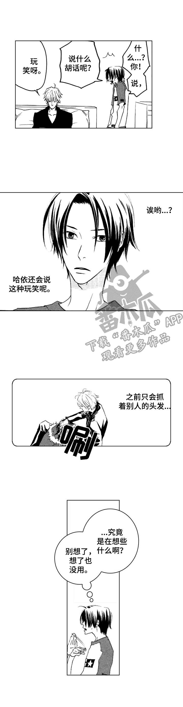 第23话2