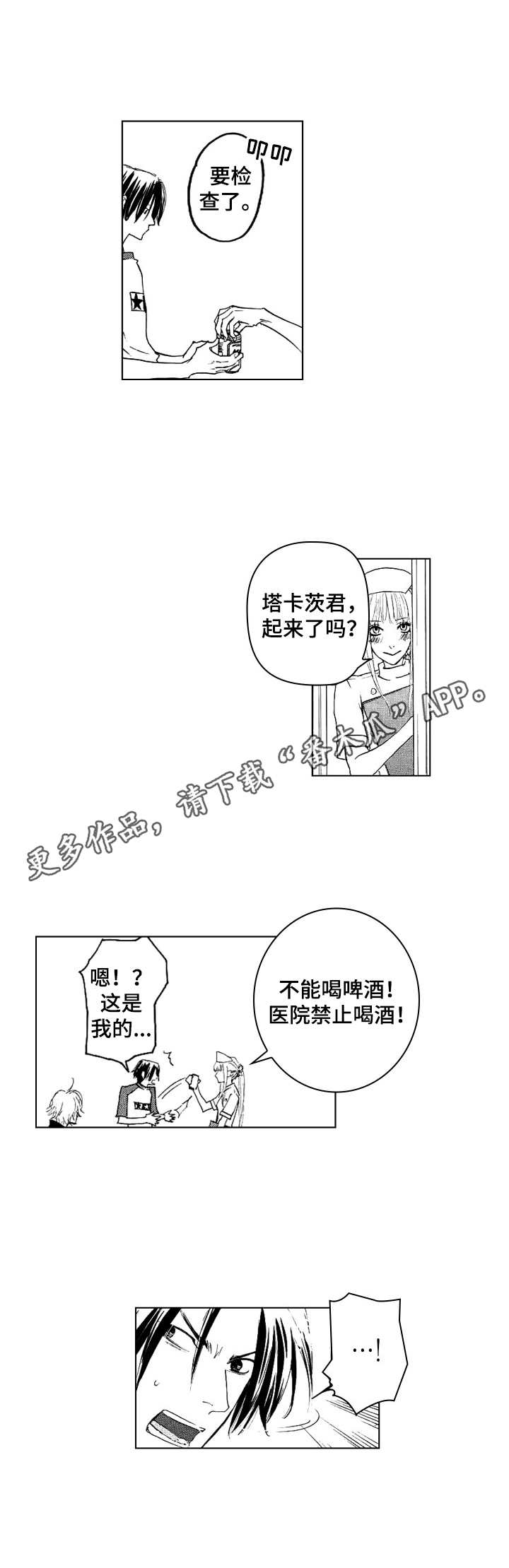 第23话4