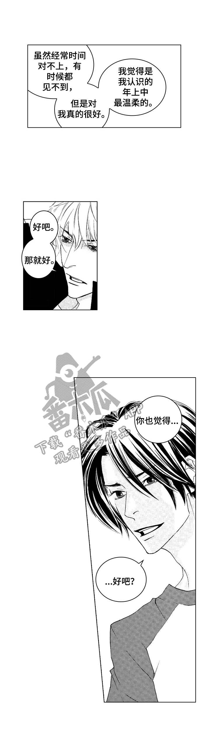 第23话6