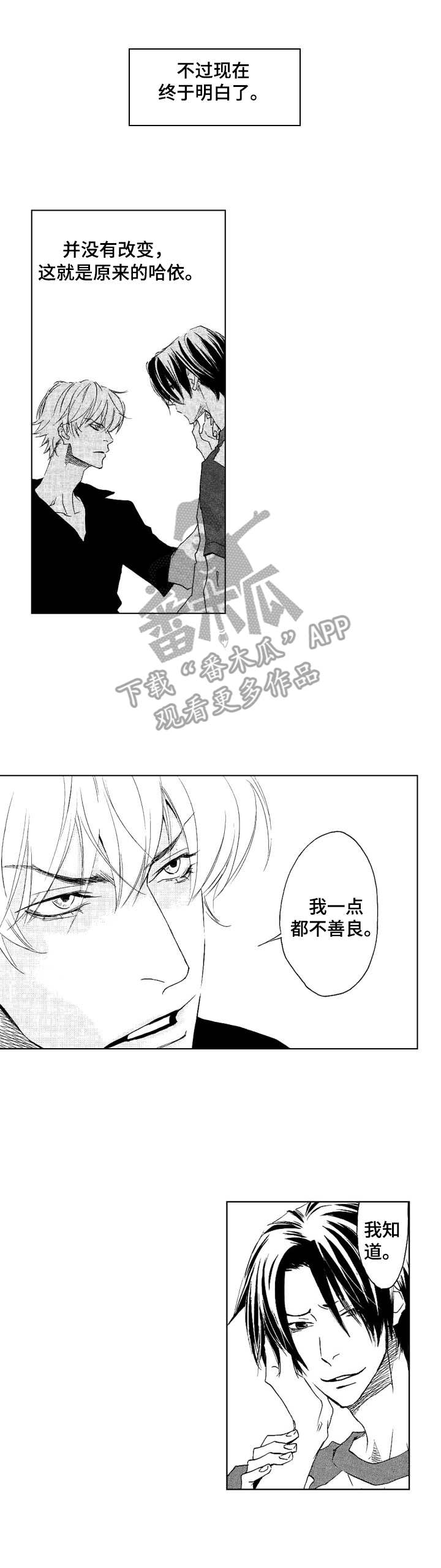 第23话8