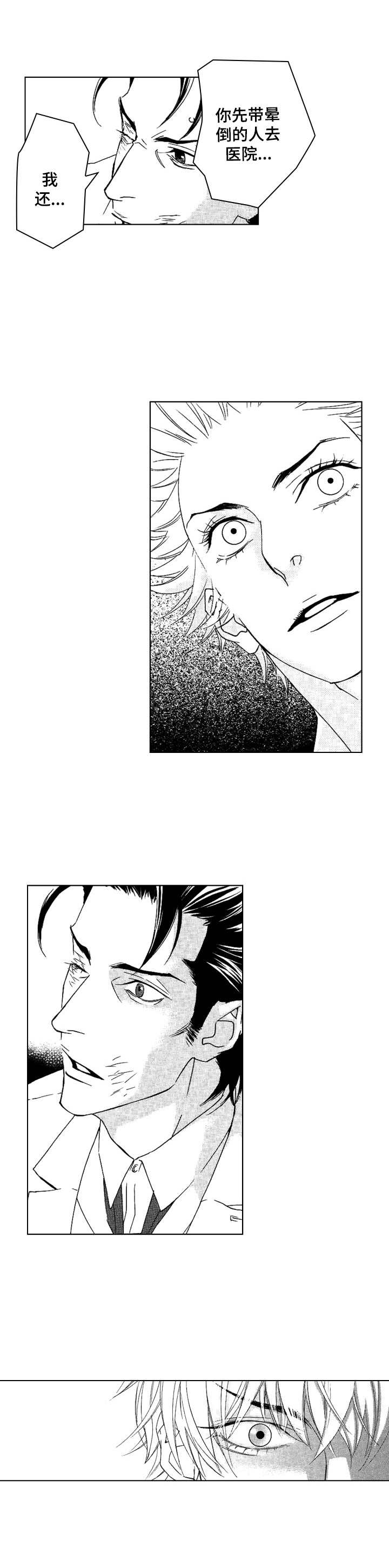 第21话3