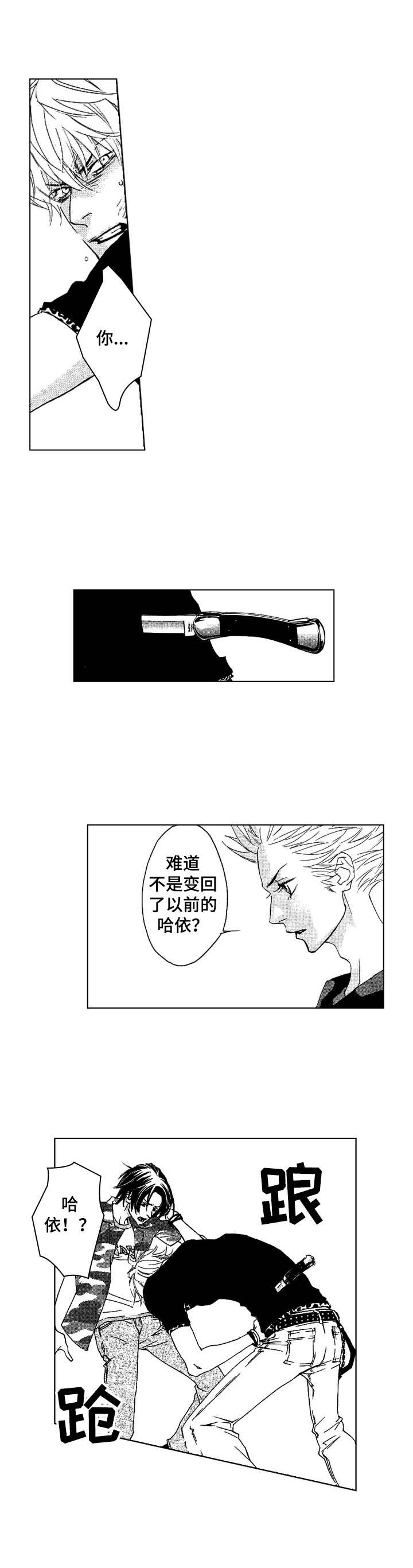 第21话5