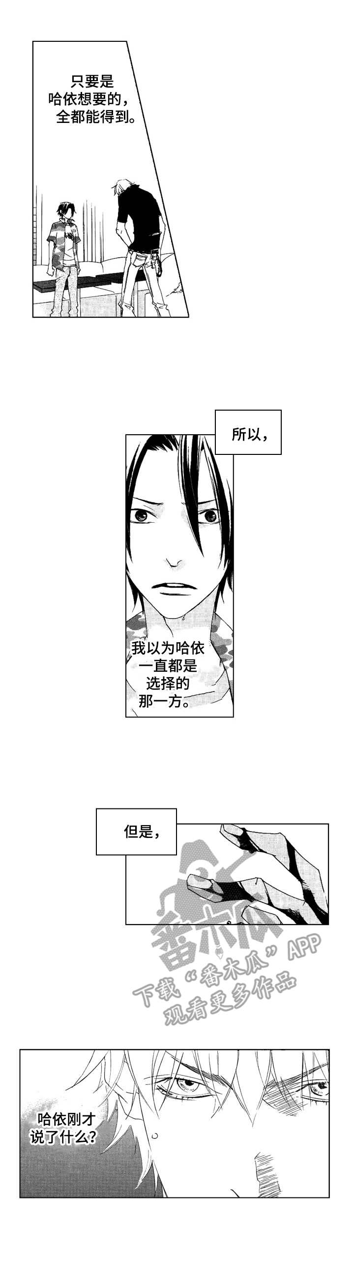 第21话8