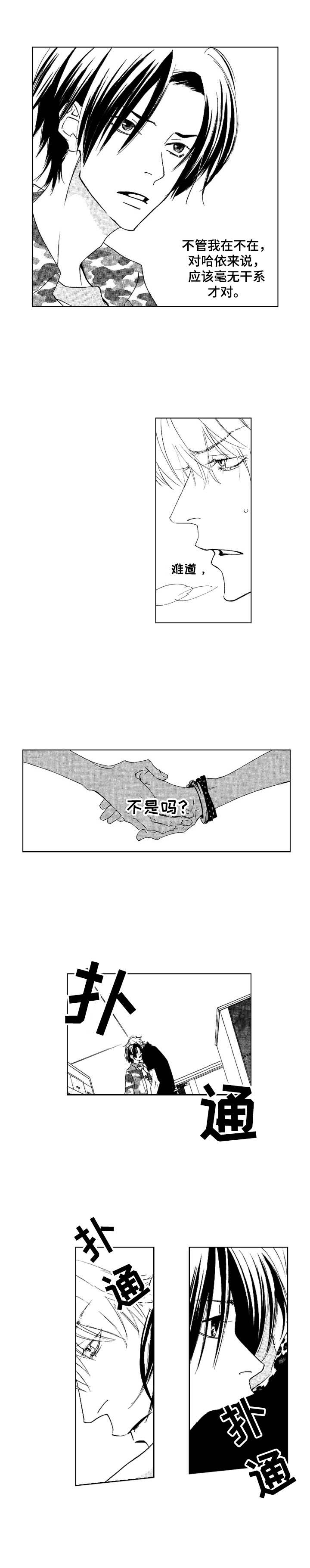 第21话9