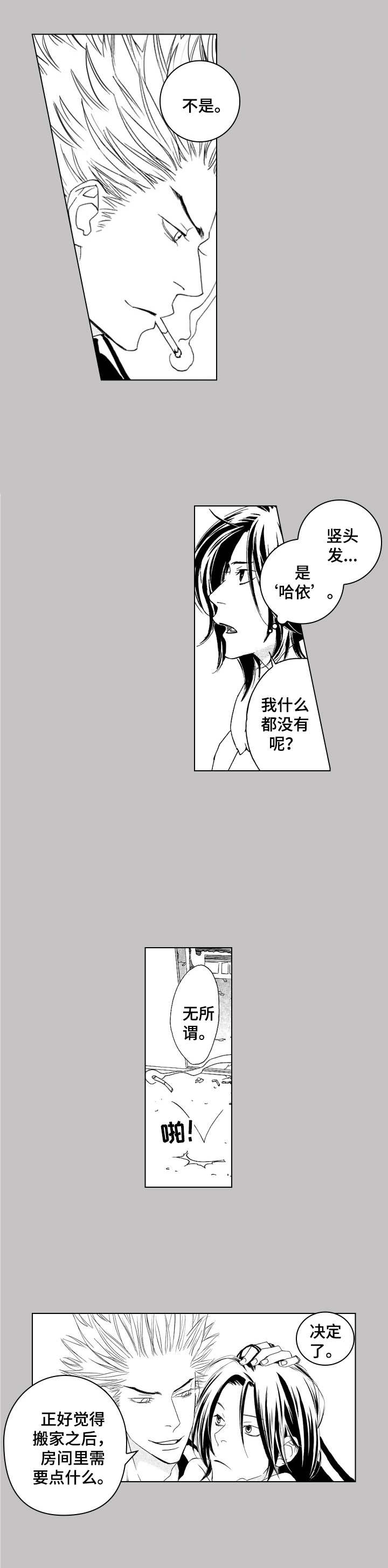 第20话1