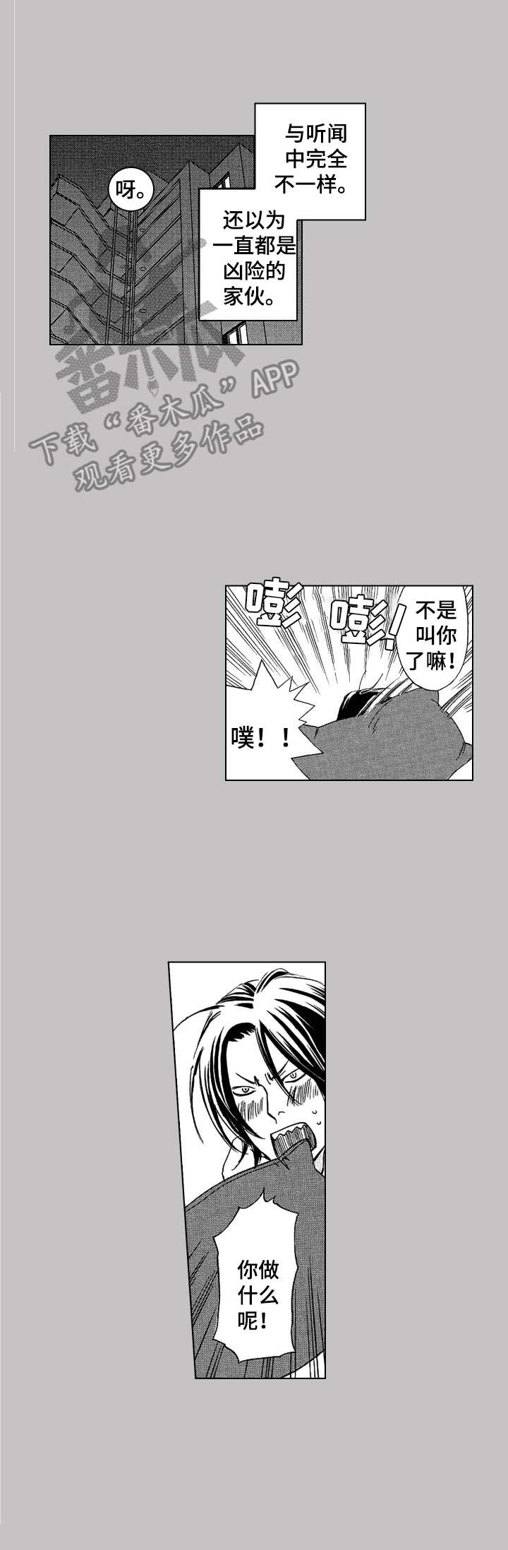 第20话2