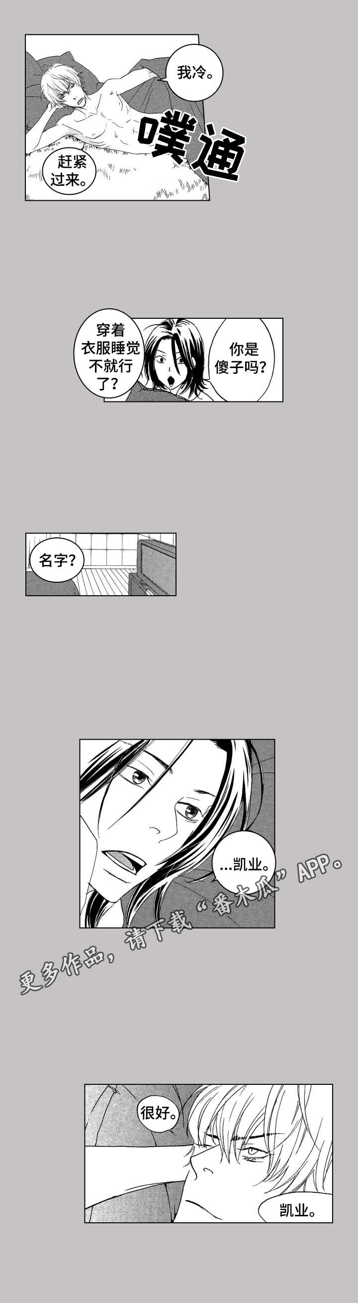第20话3