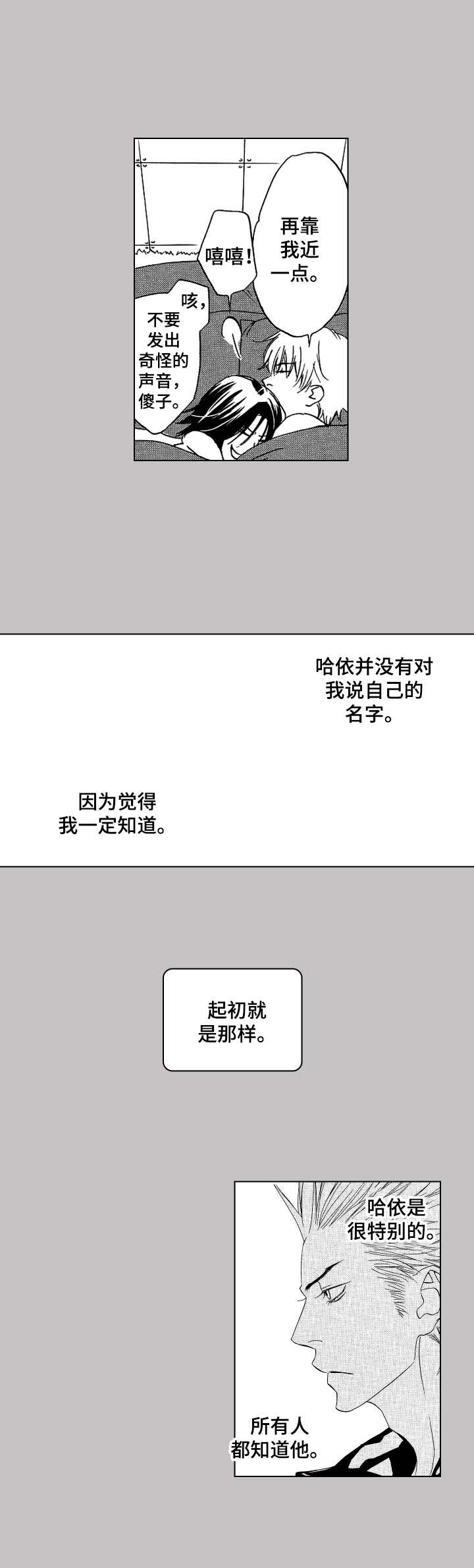 第20话4